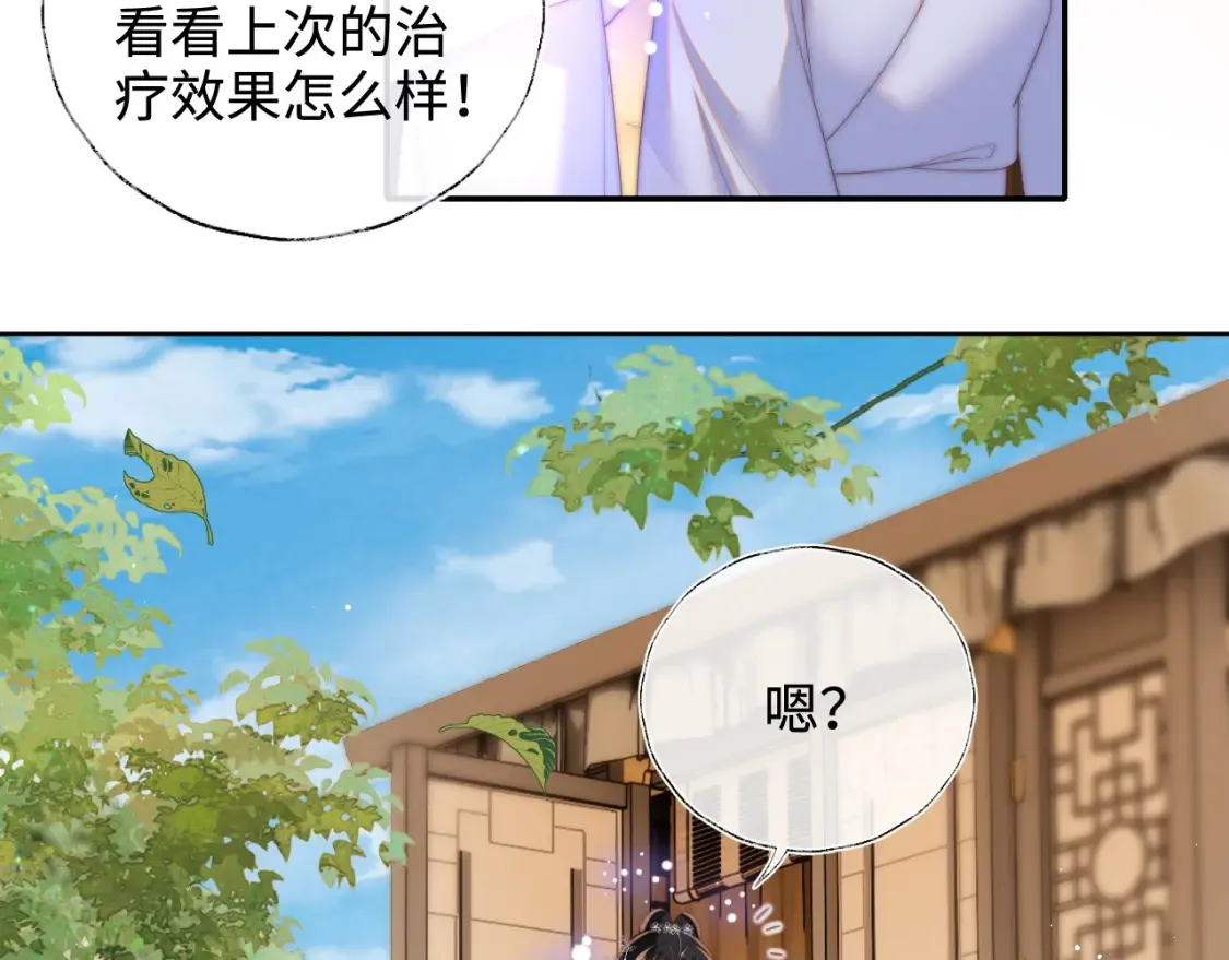 第77话 在搞什么鬼？ 第17页