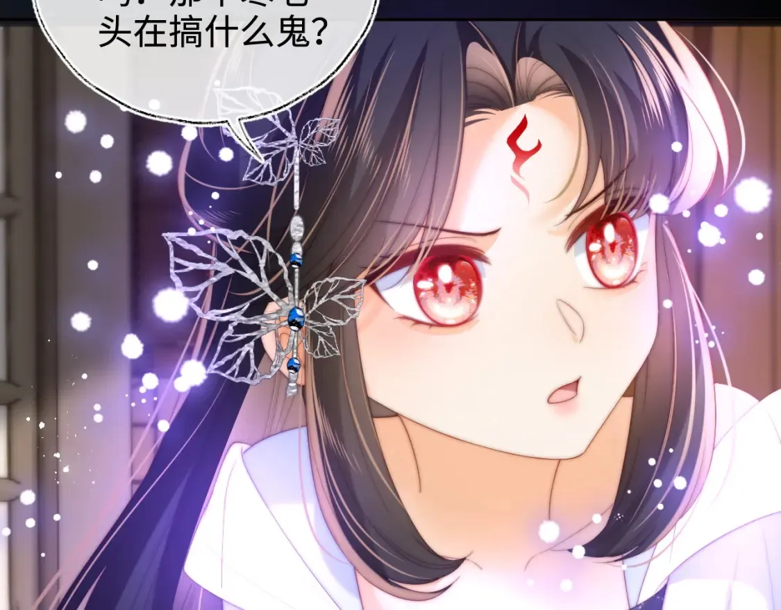 第77话 在搞什么鬼？ 第22页