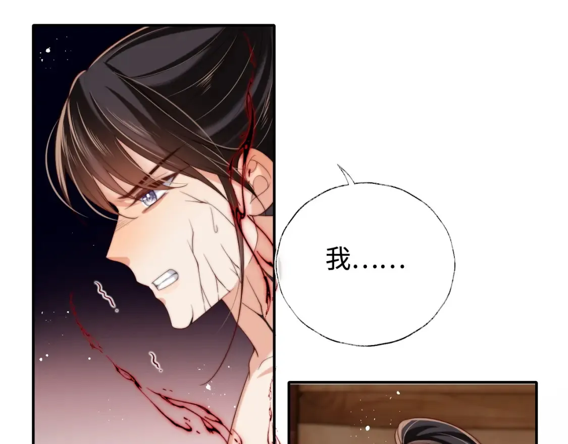 第77话 在搞什么鬼？ 第28页