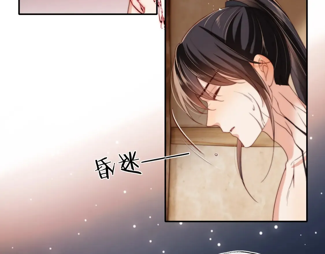 第77话 在搞什么鬼？ 第29页