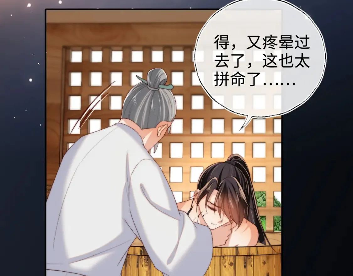 第77话 在搞什么鬼？ 第30页