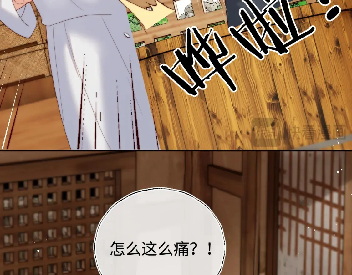 第77话 在搞什么鬼？ 第35页