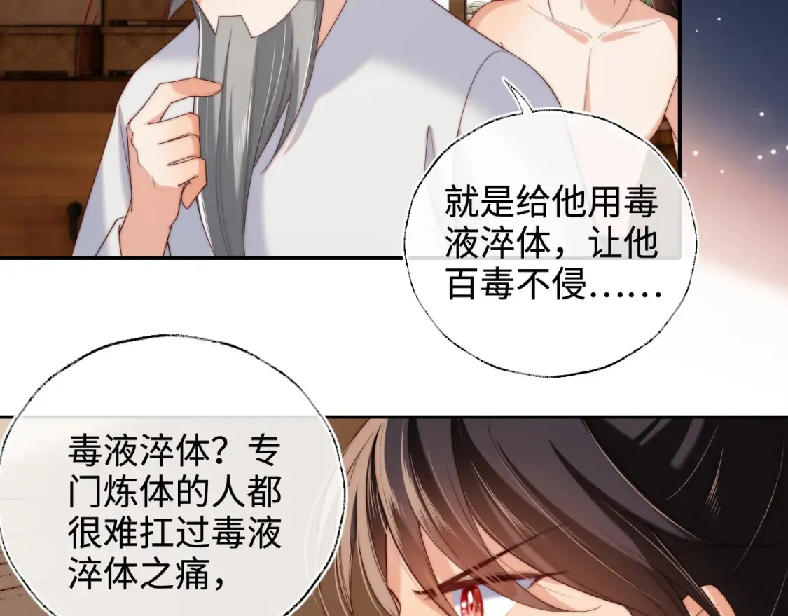 第77话 在搞什么鬼？ 第38页