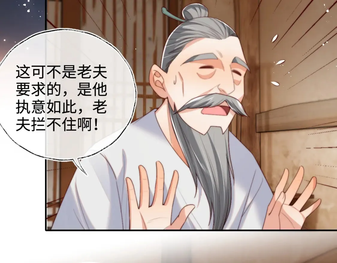 第77话 在搞什么鬼？ 第40页