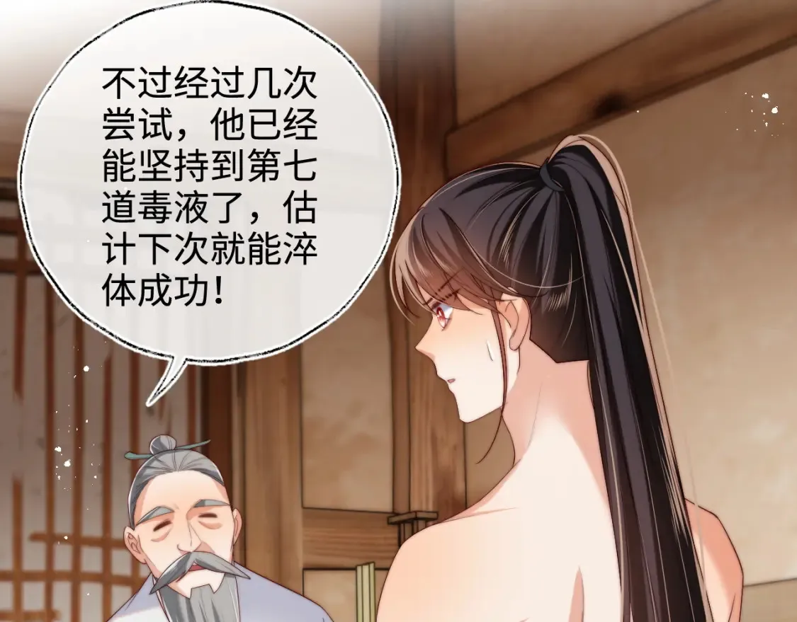 第77话 在搞什么鬼？ 第41页