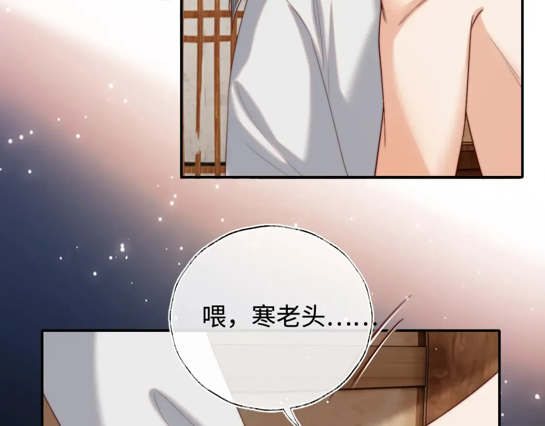 第77话 在搞什么鬼？ 第45页
