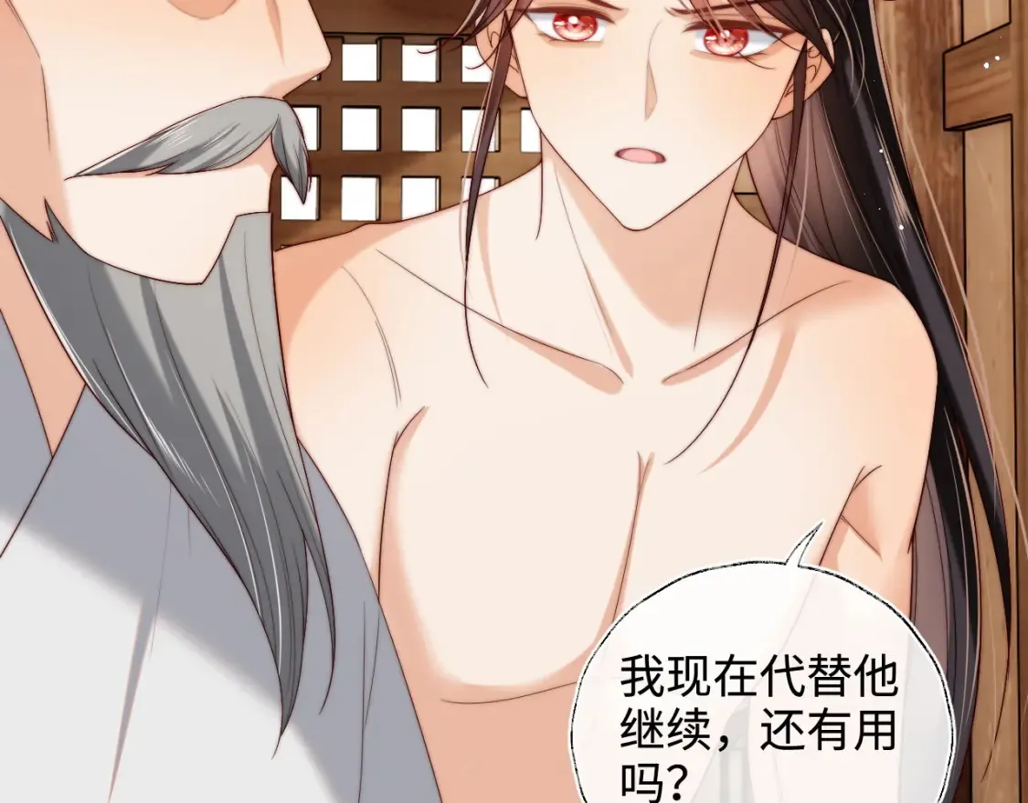 第77话 在搞什么鬼？ 第47页