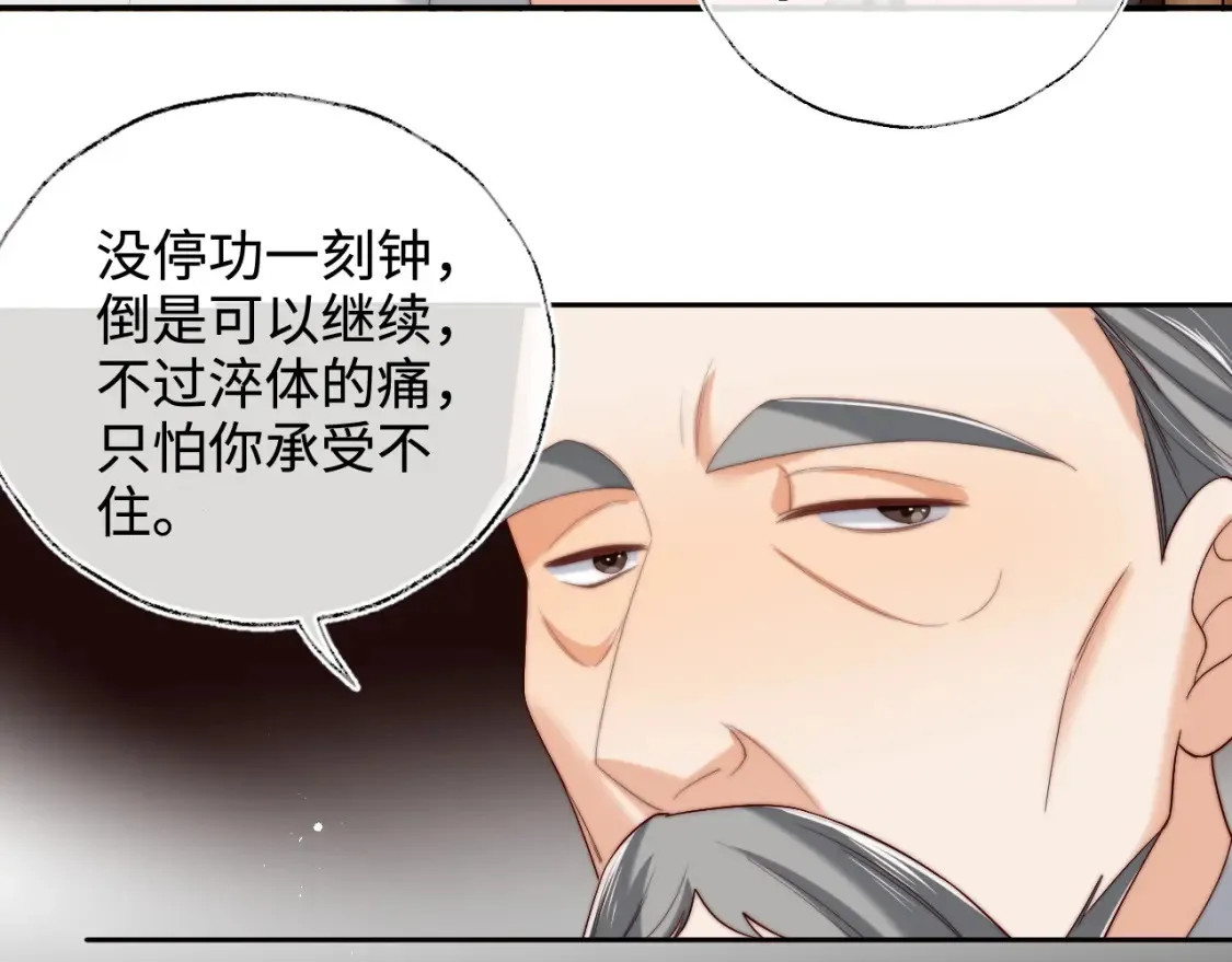 第77话 在搞什么鬼？ 第48页