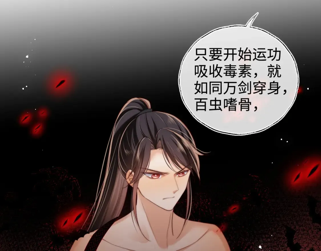 第77话 在搞什么鬼？ 第49页