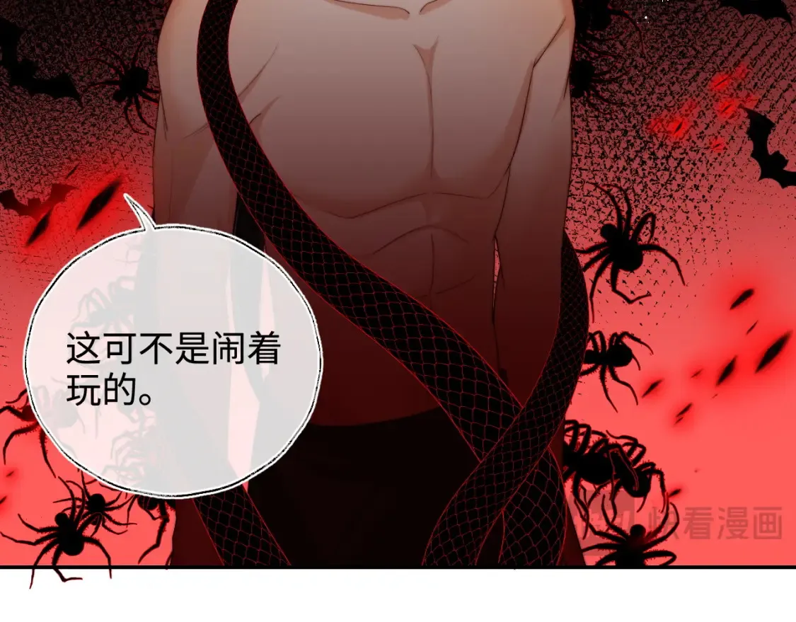 第77话 在搞什么鬼？ 第50页