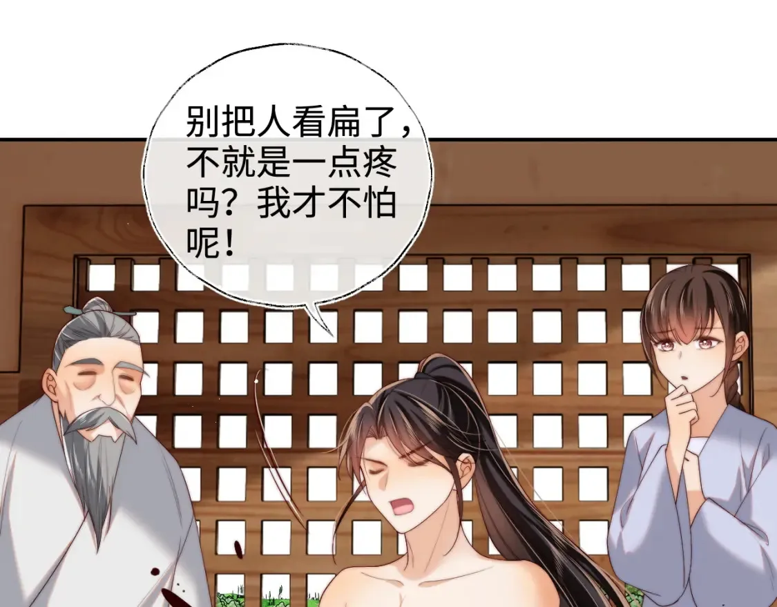 第77话 在搞什么鬼？ 第51页