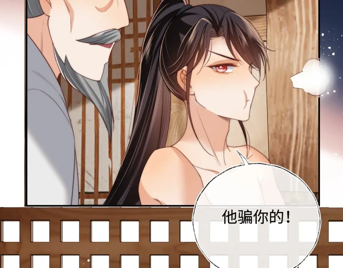 第77话 在搞什么鬼？ 第53页