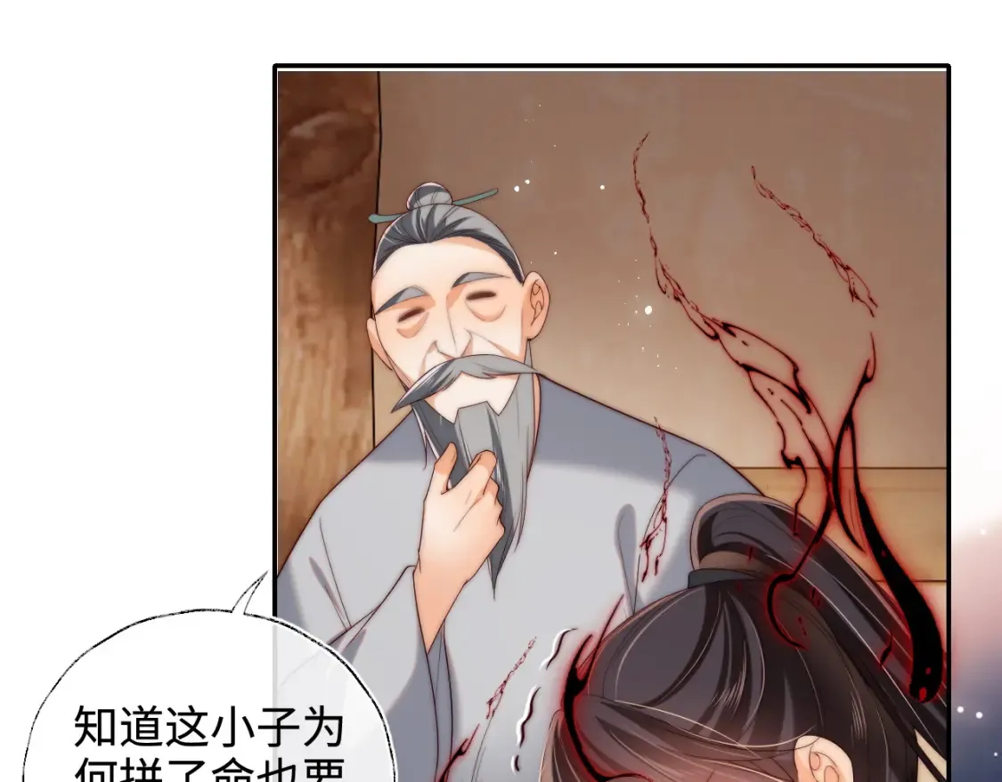 第77话 在搞什么鬼？ 第60页