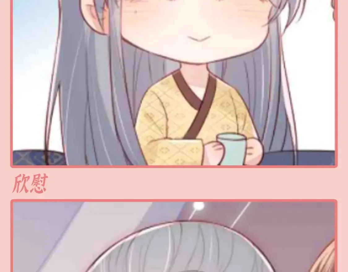 第9期 特别企划：墨临渊那些不常见的表情 第9页