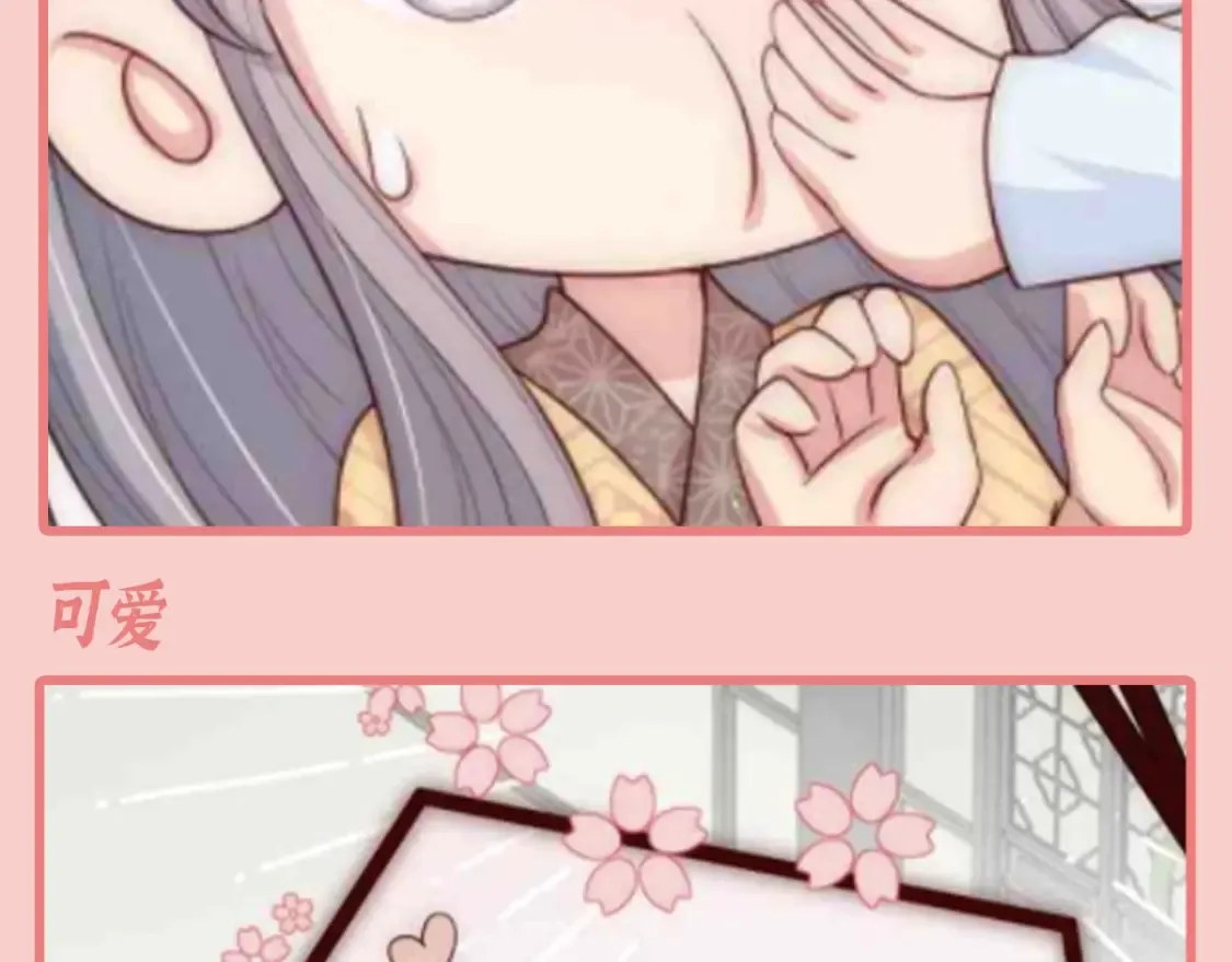 第9期 特别企划：墨临渊那些不常见的表情 第12页