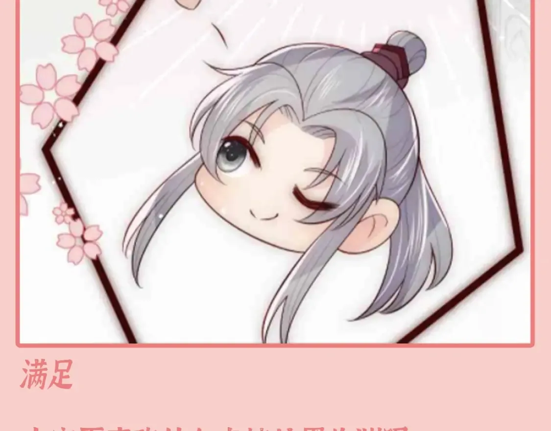第9期 特别企划：墨临渊那些不常见的表情 第13页