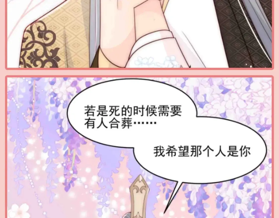 第10期 搞点事：那些墨临渊信口拈来的情话 第5页