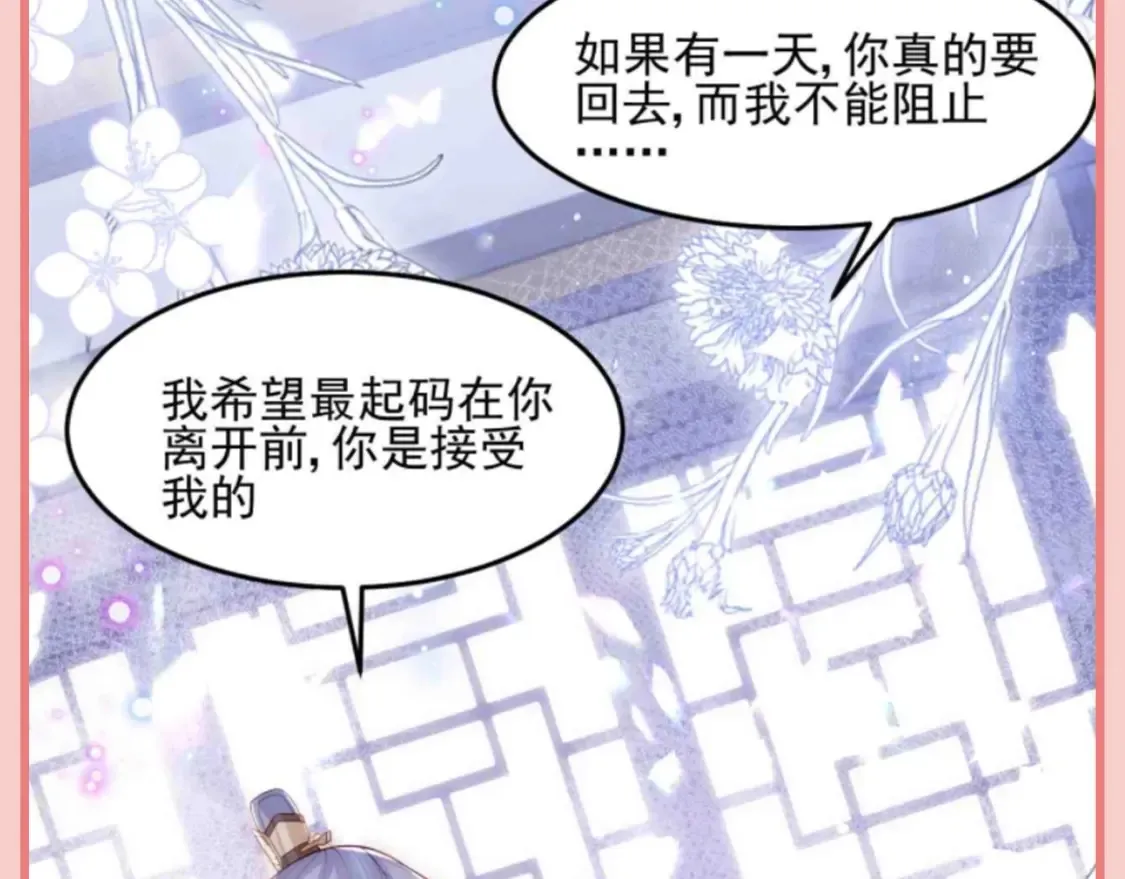 第10期 搞点事：那些墨临渊信口拈来的情话 第12页