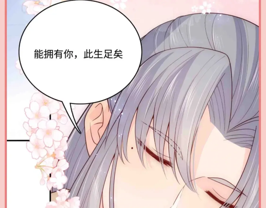 第10期 搞点事：那些墨临渊信口拈来的情话 第17页