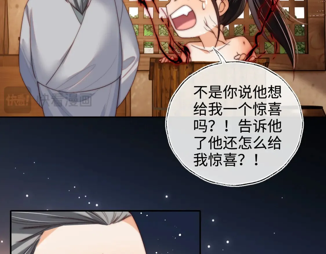 第78话 心疼 第12页