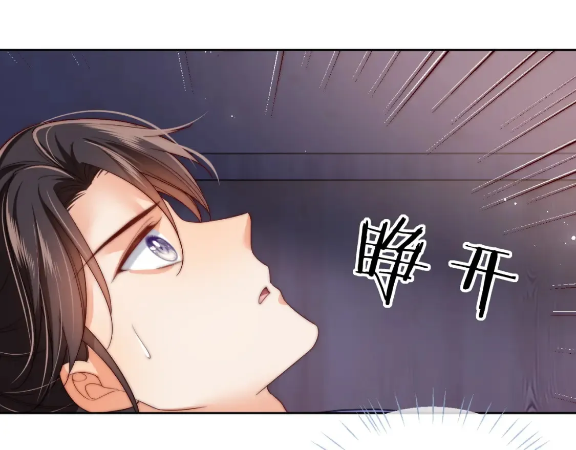 第78话 心疼 第18页
