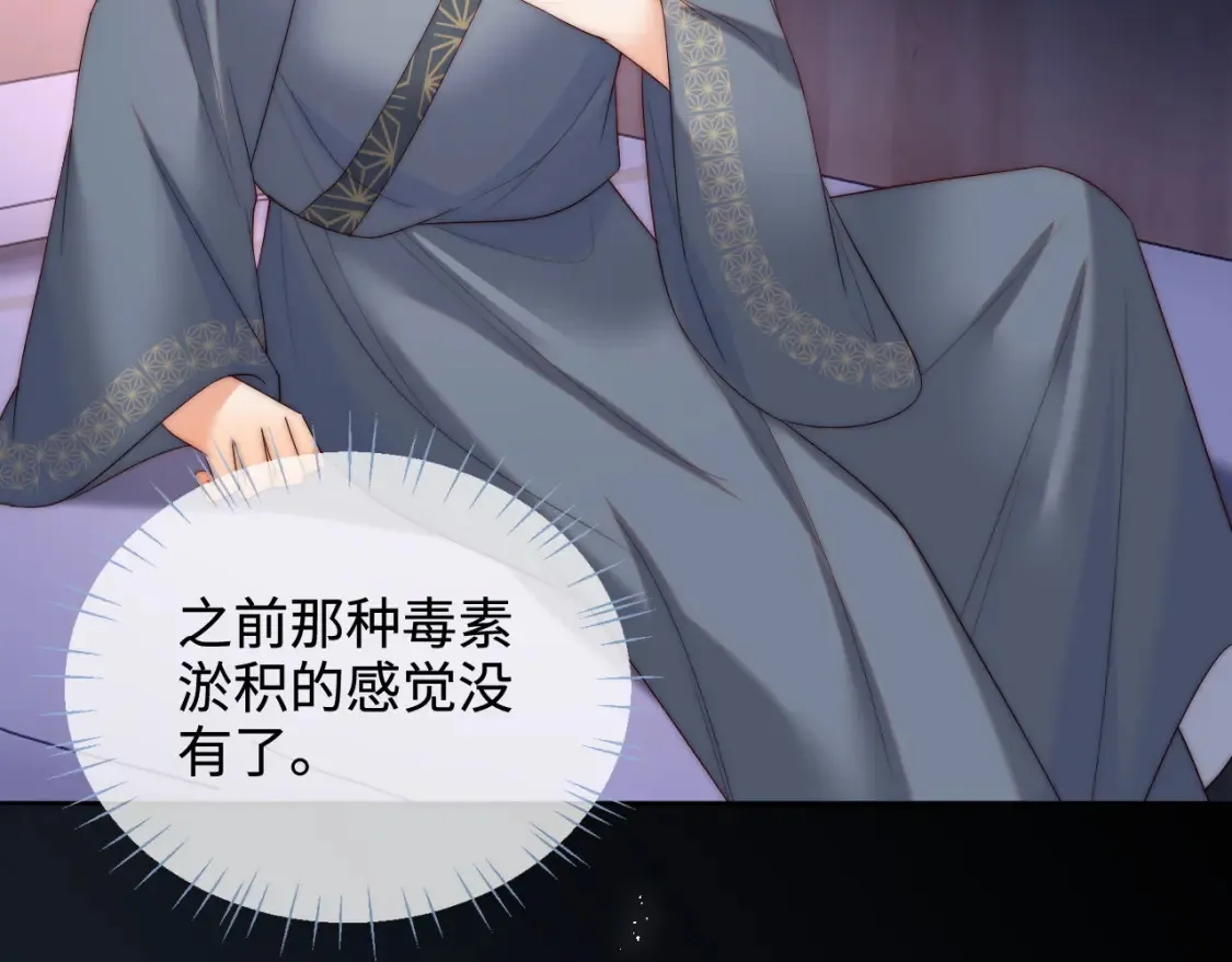 第78话 心疼 第20页