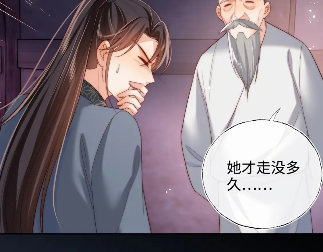 第78话 心疼 第26页