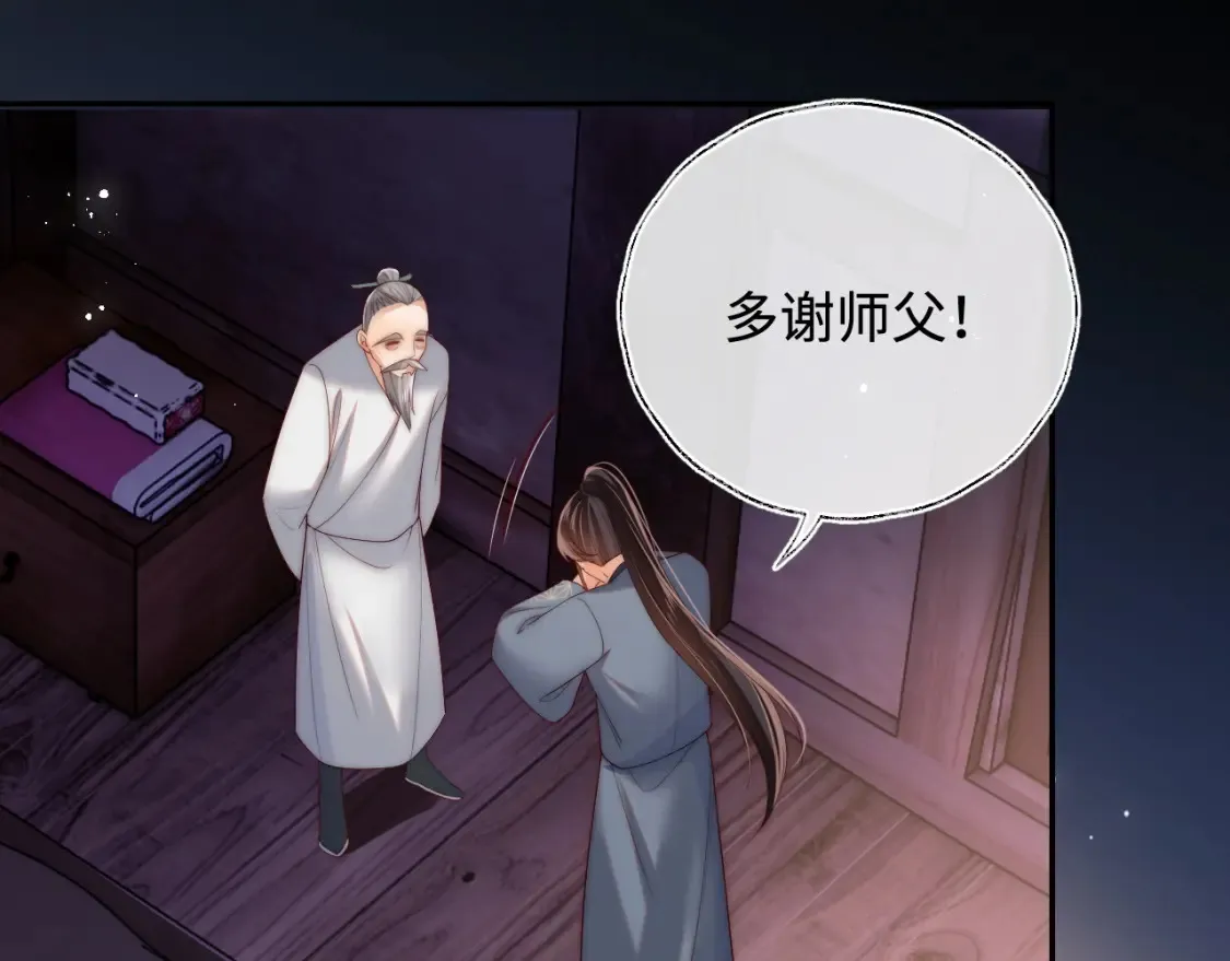 第78话 心疼 第27页