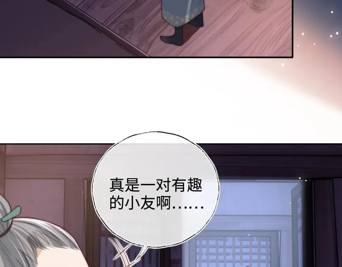 第78话 心疼 第28页