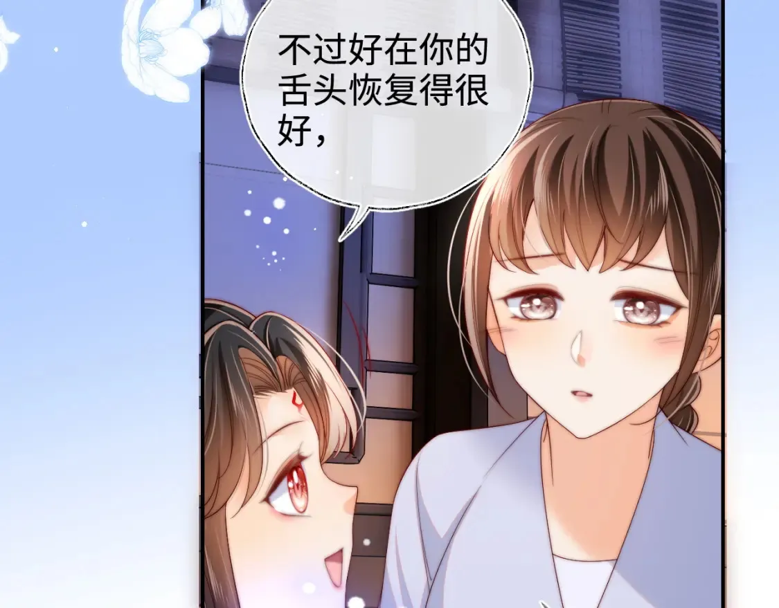 第78话 心疼 第34页