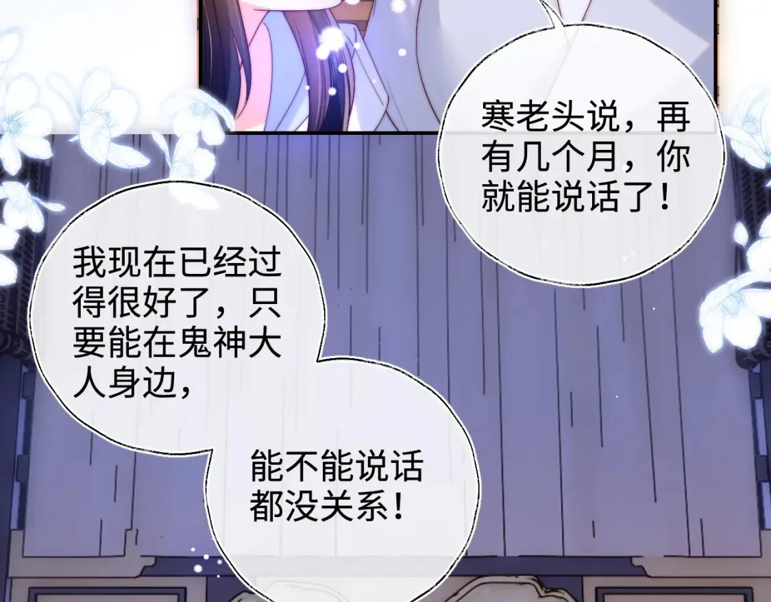 第78话 心疼 第35页