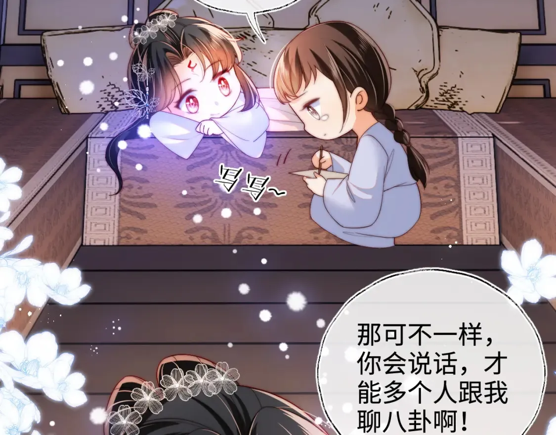 第78话 心疼 第36页
