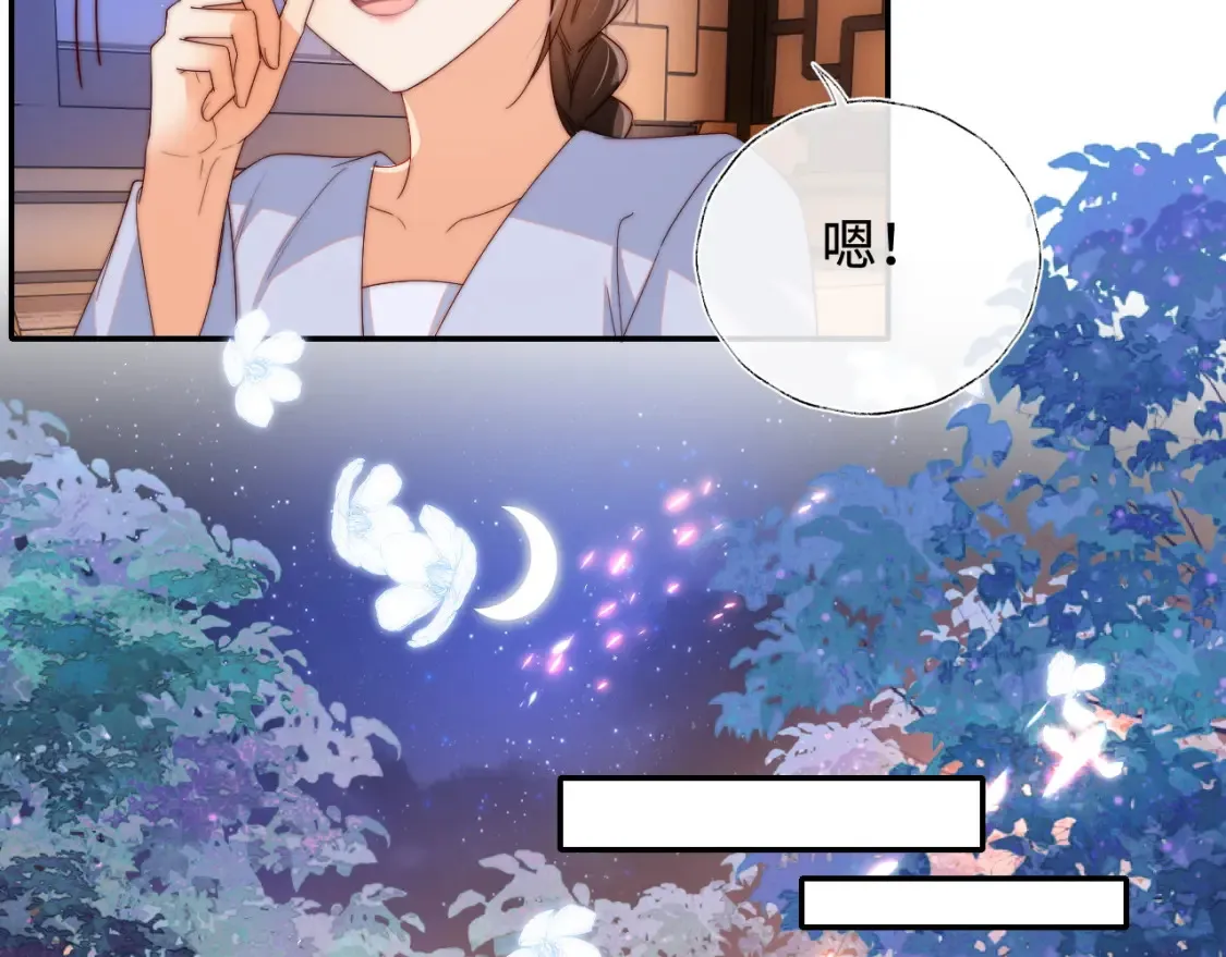 第78话 心疼 第40页