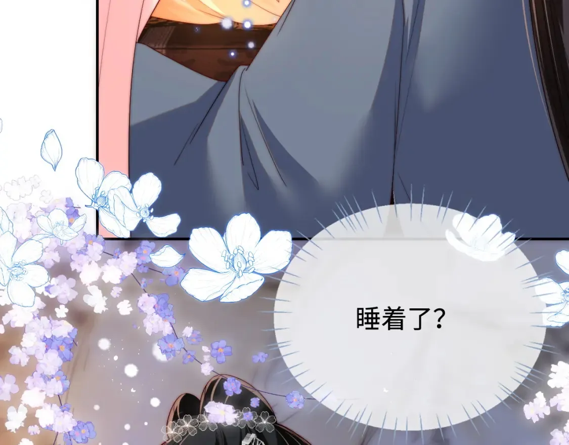 第78话 心疼 第50页