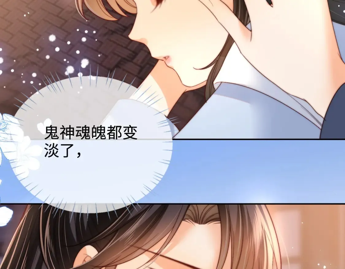 第78话 心疼 第54页