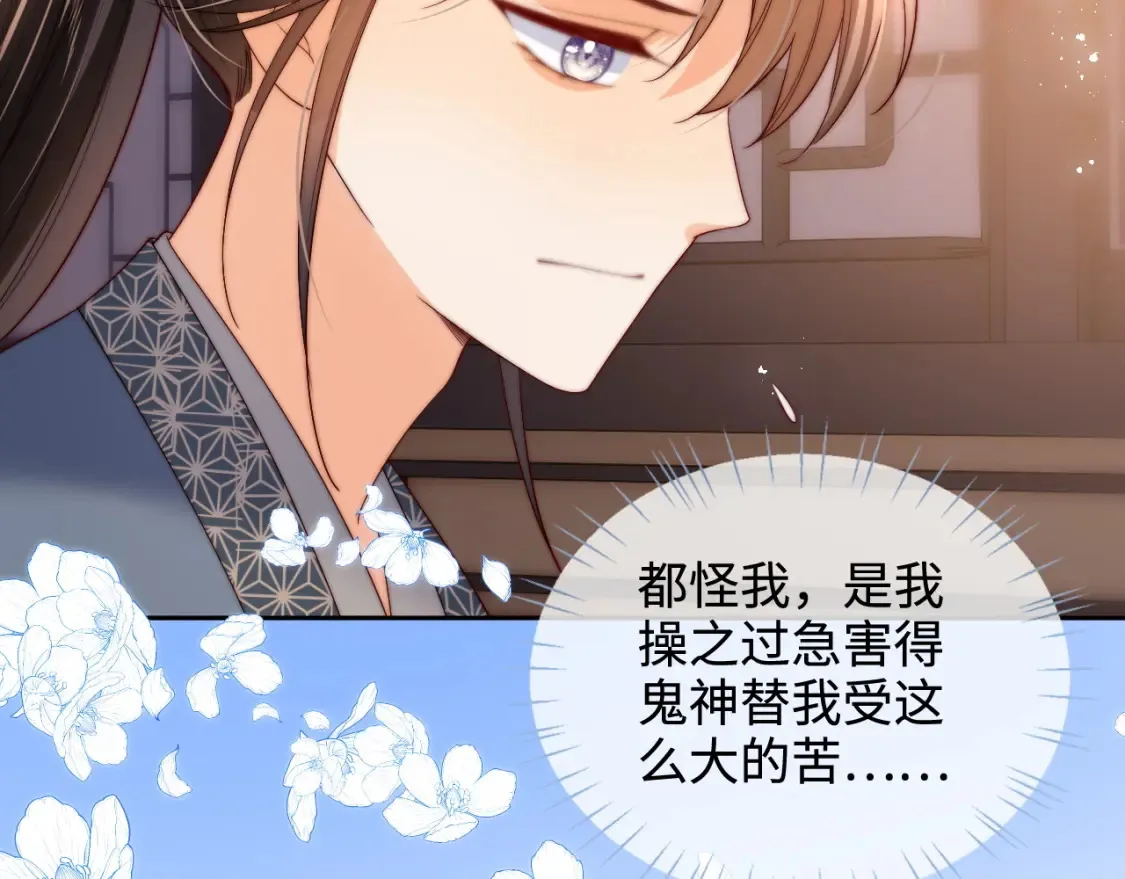 第78话 心疼 第55页