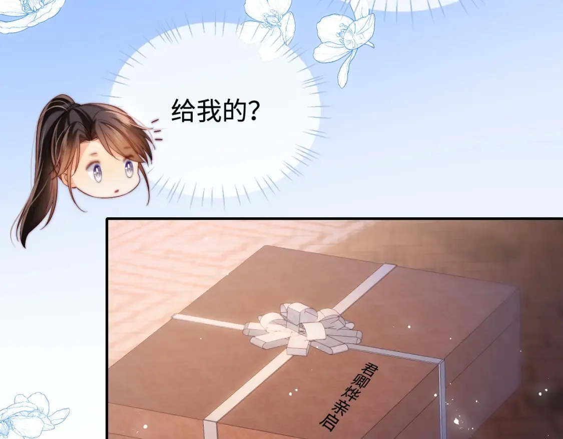 第78话 心疼 第56页