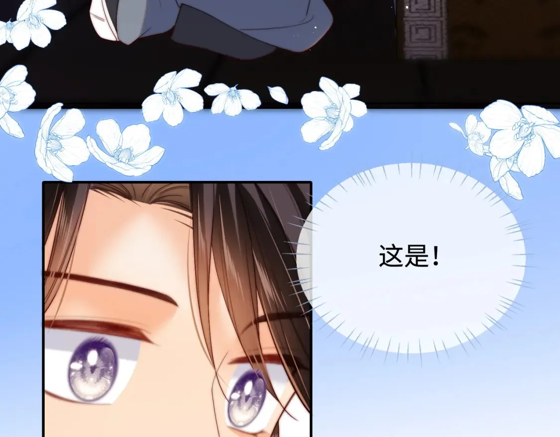 第78话 心疼 第59页