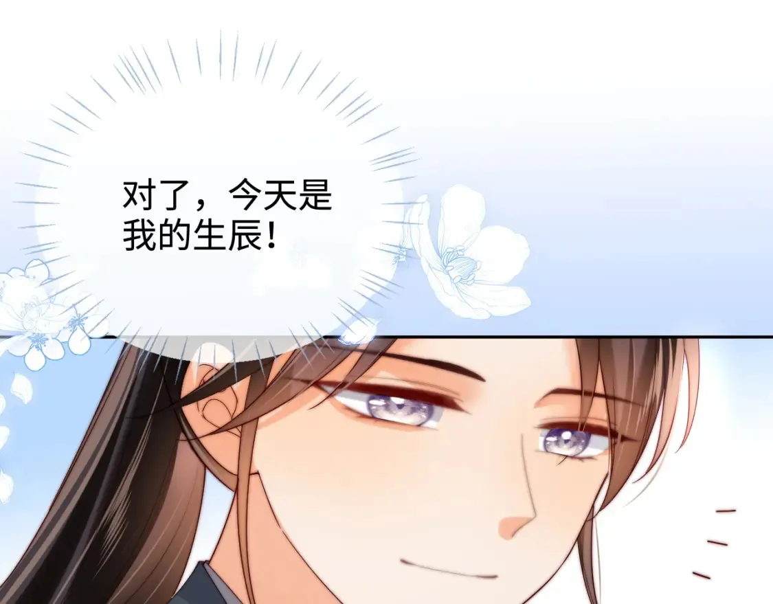 第78话 心疼 第62页