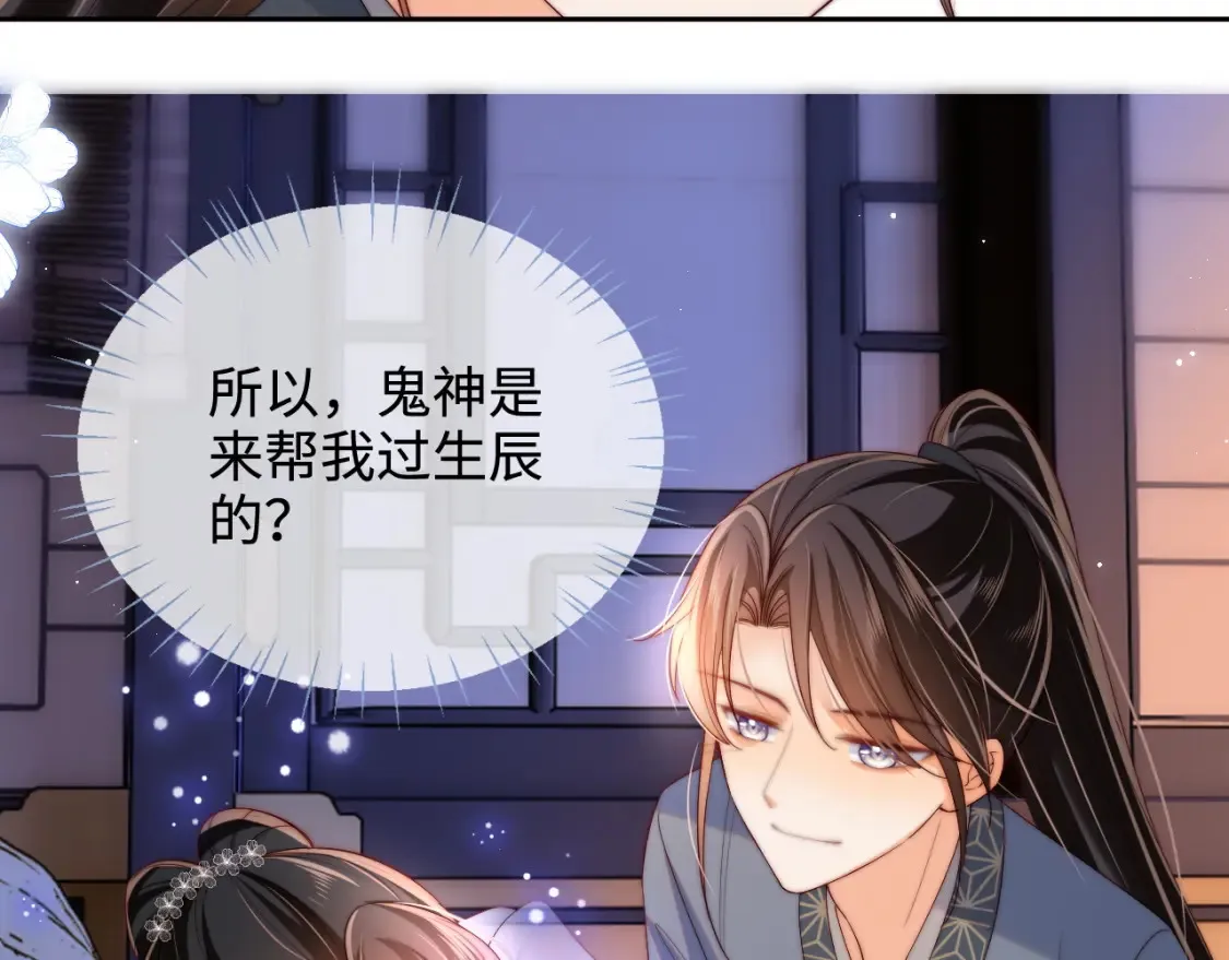 第78话 心疼 第63页