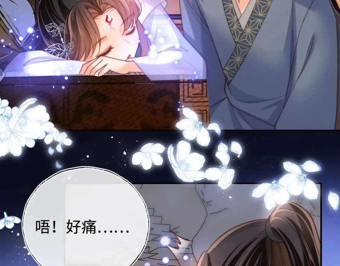 第78话 心疼 第64页