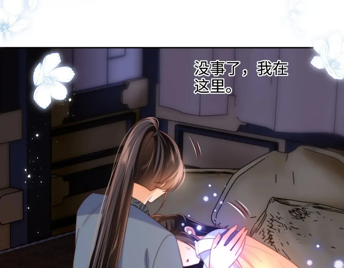 第78话 心疼 第66页