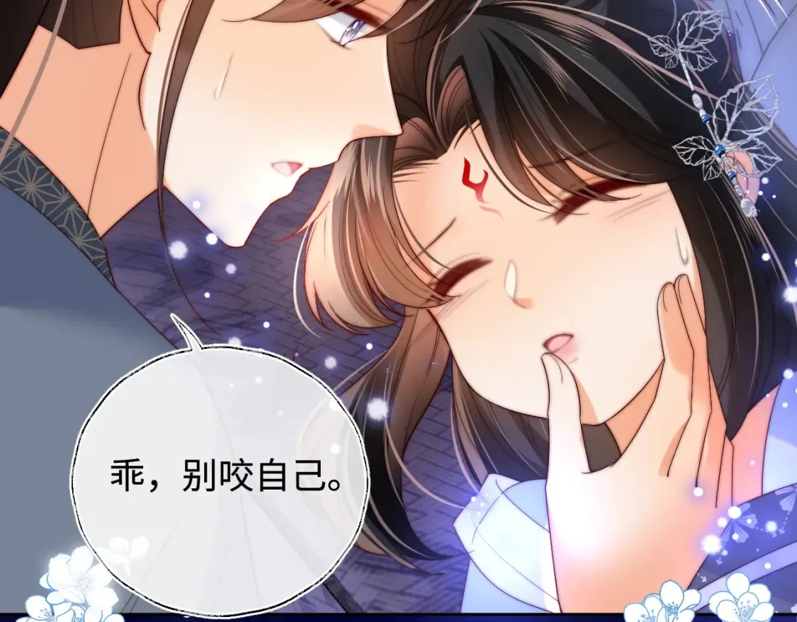 第78话 心疼 第70页