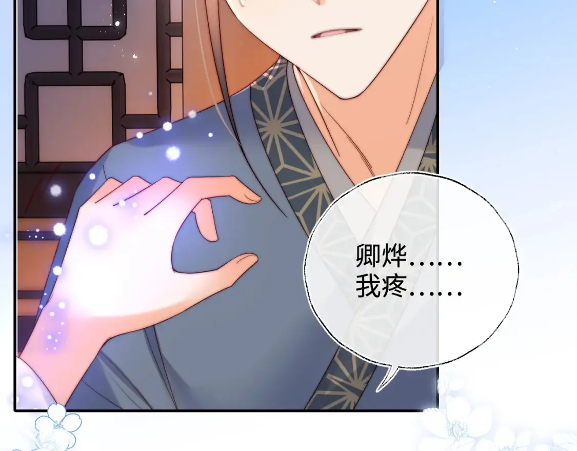 第78话 心疼 第72页