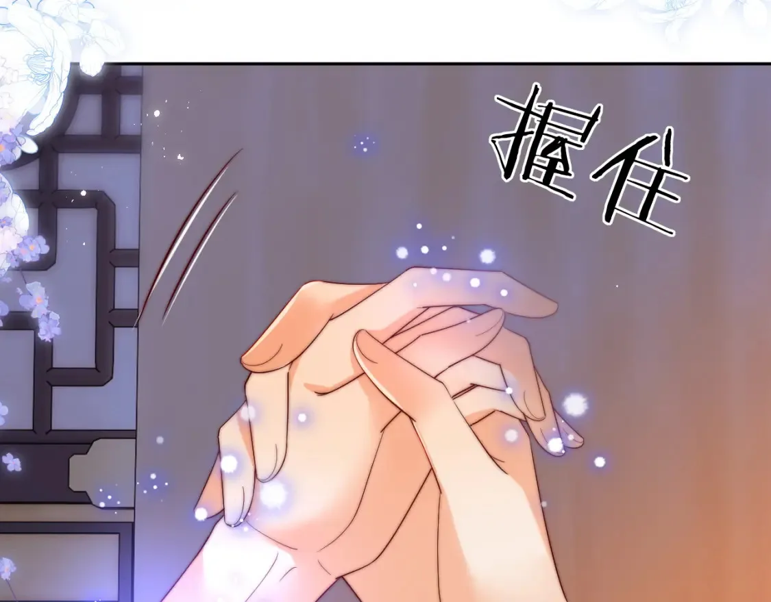 第78话 心疼 第73页