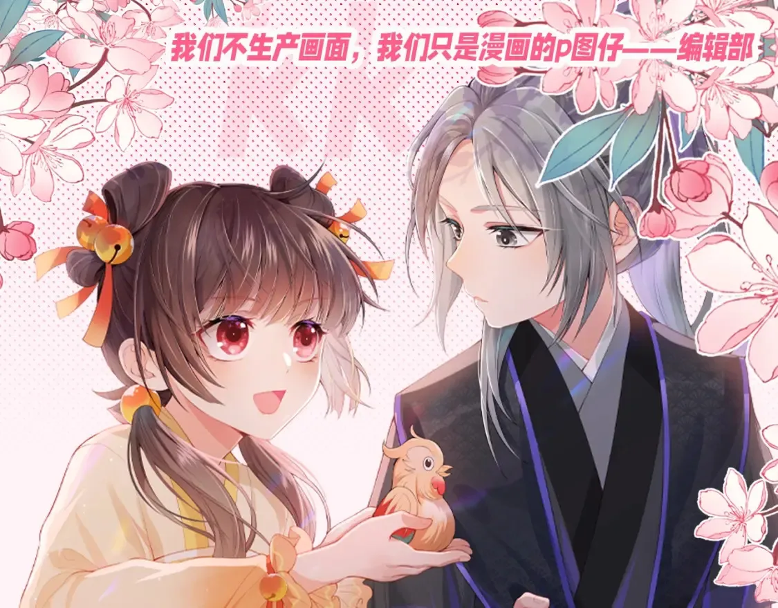 第11期 搞点事：养敌壁纸纯享版 第1页