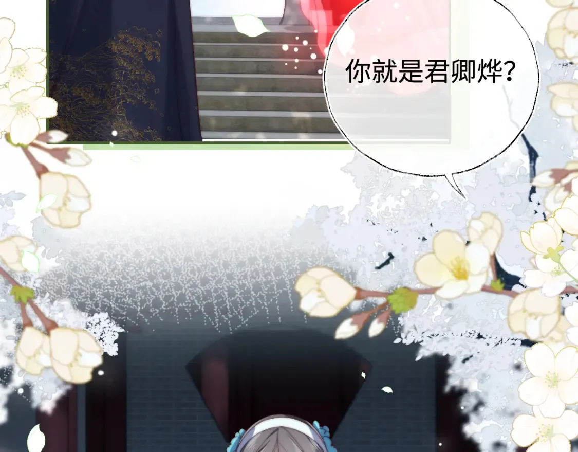 特典1 她和他的唇友谊 第9页