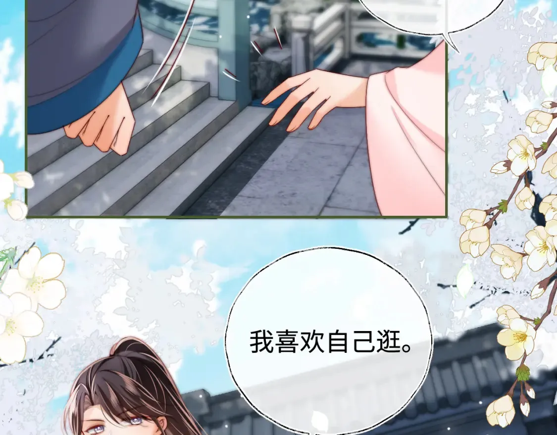 特典1 她和他的唇友谊 第12页