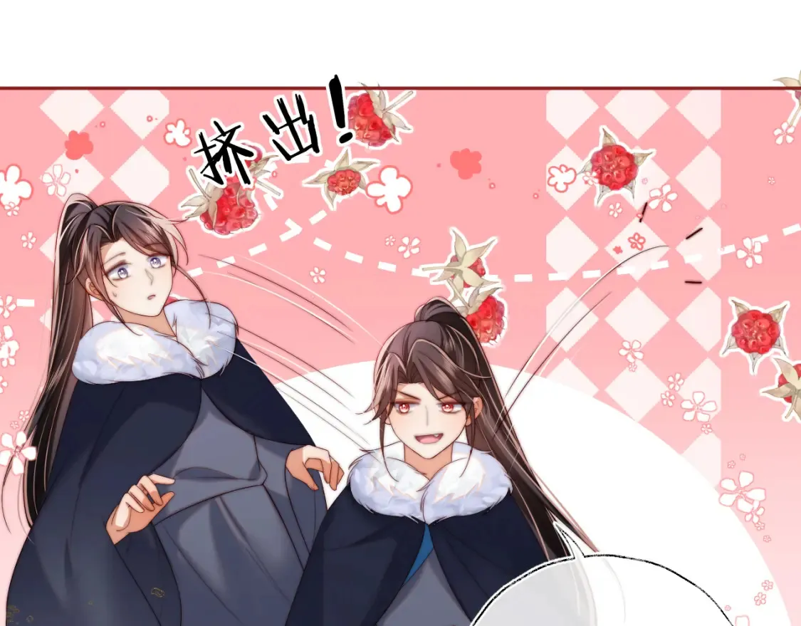 特典1 她和他的唇友谊 第17页