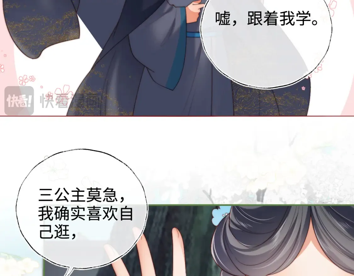 特典1 她和他的唇友谊 第18页